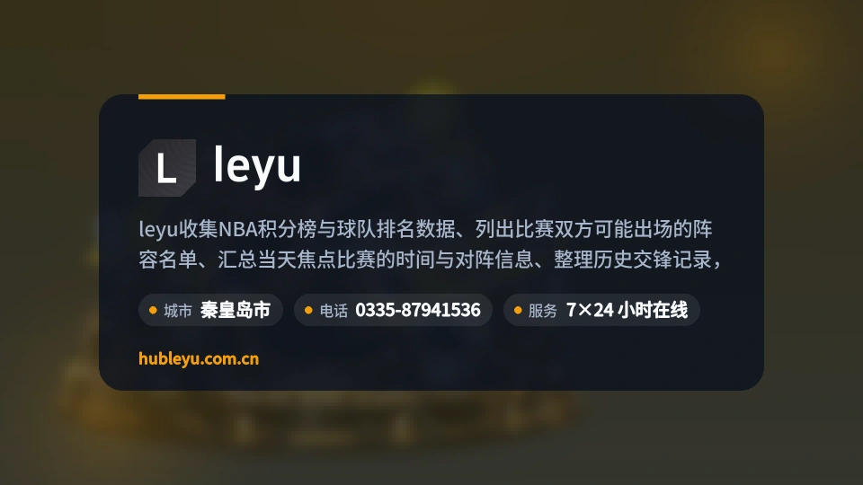 遇见leyu