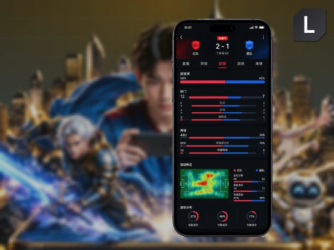 leyu APP，装一次不再错过开赛